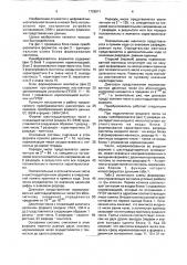 Преобразователь форматов данных (патент 1728971)