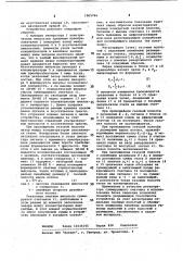 Акустическое устройство для регистрации газовых полостей в двухфазном потоке (патент 1065766)