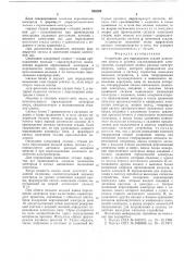 Устройство для определения стадий плавления шихты в дуговой сталеплавильной электропечи (патент 556569)