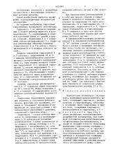 Гидросистема траншейного экскаватора (патент 1633066)