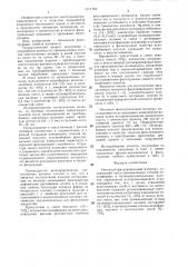 Нетканый фильтровальный материал (патент 1311759)