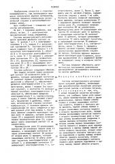 Система автоматического регулирования валковой дробилки (патент 1530254)