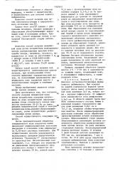 Способ лечения пендинской язвы (патент 1102613)