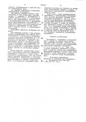 Центрифуга (патент 963567)