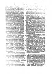 Линия декоративной отделки листовых плитных материалов и конструкций на их основе (патент 1837995)