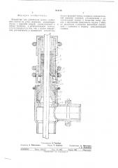 Устройство для уплотнения штока глубинного насоса на устье скважины (патент 514116)