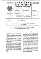 Способ реабилитации больных с дисгенезией проксимального конца бедра (патент 719621)