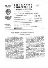 Центрифуга непрерывного действия для грануляции расплавов (патент 442845)