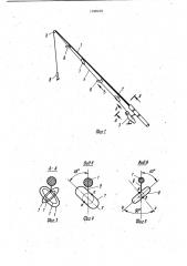 Спиннинговая снасть (патент 1708220)