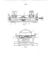 Концевой шпиндельный выключатель (патент 320130)