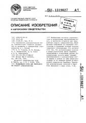 Вращающаяся печь для переработки старого асфальтобетона (патент 1318627)