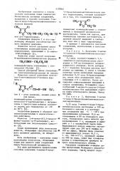 Способ получения 3-метил-4-хлор-5- бромэтиламинометилизоксазола или его гидрохлорида (патент 1158044)