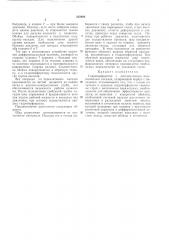 Гидроперфоратор с дистанционным переключениемнасадок (патент 232882)