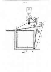 Грузозахватное устройство (патент 493110)