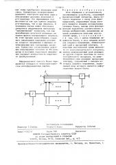 Блок обращения к ассоциативному запоминающему устройству (патент 1418813)