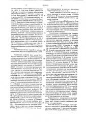 Цифровая адаптивная антенная система (патент 1810943)