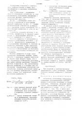 Устройство отображения информации (патент 1437885)