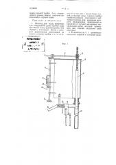 Дозатор для воды (патент 99221)