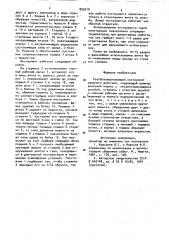 Резьбозавертывающий инструмент ударного действия в.в.шифрина (патент 893510)