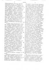 Датчик волнового фронта (патент 1589070)