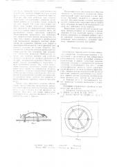 Контактная тарелка для тепломассообменных аппаратов (патент 636004)