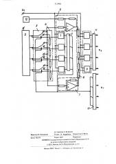 Параллельно-последовательный преобразователь напряжения в код (патент 513490)