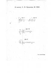 Роликовый упор для стержней кулачных передач (патент 17960)