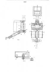 Однопроцессная крутильная машина для производства корда (патент 495397)