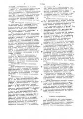 Устройство для ориентированной подачи штучных изделий (патент 962142)