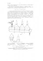 Сушилка непрерывного действия (патент 83008)