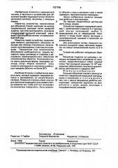 Зонд для облучения тканей в замкнутых полостях (патент 1727798)