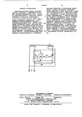 Электромагнитный привод электрического аппарата (патент 864361)