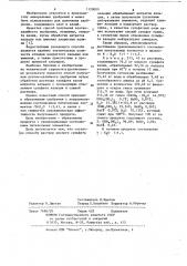 Способ получения азотно-калийного удобрения (патент 1120000)