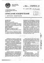 Шихта для производства окатышей (патент 1747518)