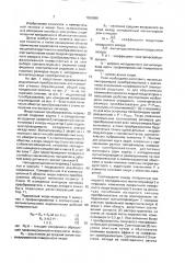 Индуктивный преобразователь перемещений (патент 1659696)