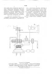Устройство для определения температуры застывания нефтепродуктов (патент 171668)