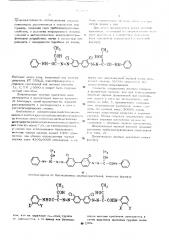 Электростатографический материал (патент 485608)