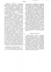 Технологическая тележка (патент 1261827)