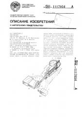 Устройство для определения подвижности зубов (патент 1117054)