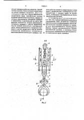 Грузозахватное устройство (патент 1782911)