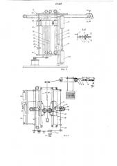 Устройство для очистки ремизок ткацких станков (патент 271397)