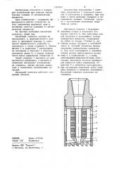 Магнитный ловитель (патент 1209824)