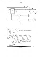 Устройство управления тиристорным выпрямителем (патент 551791)
