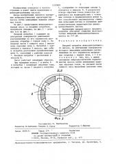 Входной патрубок шнекоцентробежного насоса (патент 1333859)
