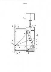 Рентгеновский аппарат для измерения деформаций (патент 1779917)