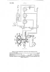Устройство для воспроизведения функций (патент 115944)
