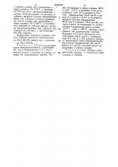 Способ разделения смеси бензальдегид-фенол или бензальдегид- о-крезол (патент 899527)