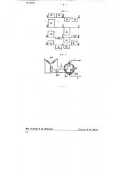 Устройство для регулирования скорости асинхронного двигателя (патент 68207)