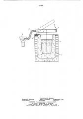 Плавильное устройство (патент 673826)