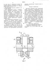 Механизм свободного хода (патент 996765)